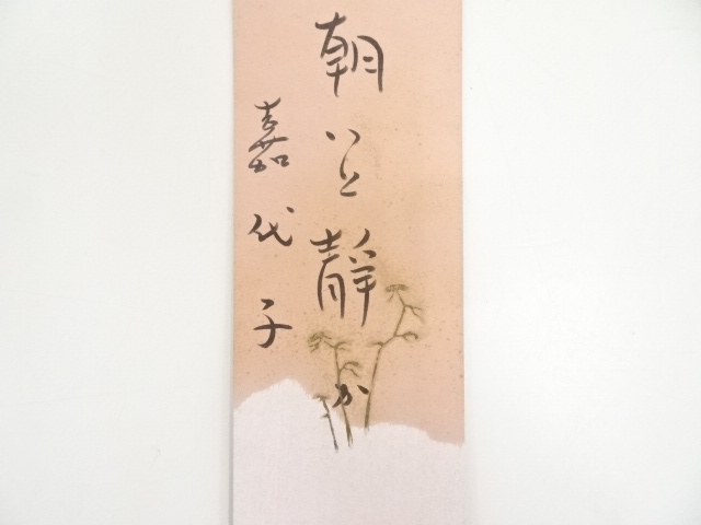 道具 ] - 道具 千嘉代子（淡々斎の妻）筆 俳句 肉筆短冊 | ネット